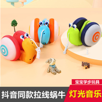 Shake sound drag the leash Small snail toy traction peristaltic pull line Drag baby reptile electric toy