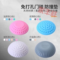 Strong glue anti-collision safety door stop door touch rubber pad non-magnetic non-perforated door suction door top 3 only installed