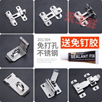 Punch-free door bolt door buckle stick bolt lock stainless steel door latch old-fashioned door lock buckle push-pull door lock