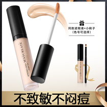 Pregnant women strong concealer concealer pen cream Special concealer pregnancy can be used under the eyelid to acne marks can be used