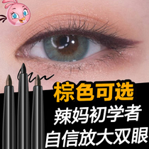 Pregnant women eyelid draw down to eyeliner glue pen Brown Waterproof non-smudging hard head thick special inner eye pencil type fine