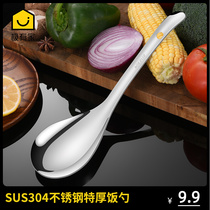 304 Stainless Steel Rice Spoon Rice Spoon Large Spoon Large Spoon Broth With Spoon Rice Spoon Rice Spoon Kitchenware Home