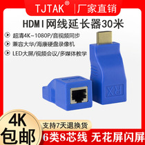 HDMI extender network port rj45 to HDMI network cable signal amplification booster transmission 4K monitoring HD
