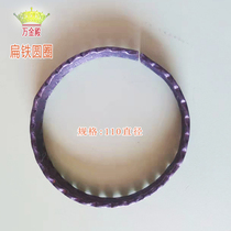 Iron circle tooth flat curved circle diameter 110 forged hand-made ring iron ring door railing decoration accessories spot new products
