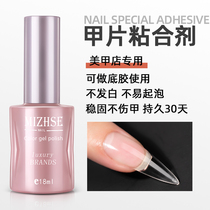 Nail adhesive Nail shop special strong and long-lasting light therapy glue Stick drill Long-lasting and firm plant bottom glue can be removed