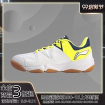 Li Ning badminton shoes mens shoes net shoes sports shoes table tennis shoes summer breathable competition training shoes