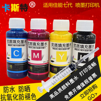 Promotional pigment ink compatible Canon printer 7th generation waterproof sunscreen 100 ml