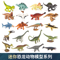 Simulation mini small dinosaur toy childrens safari model small male and female children cognitive ornaments full set