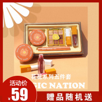 Dream country color suit lipstick lip glaze eye shadow powder niche brand big brand national goods cheap student money