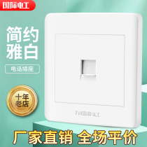International electrician 86 household wall concealed switch socket package one telephone socket telephone socket telephone line socket
