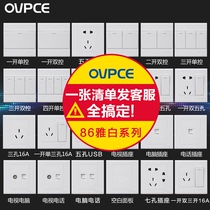 International electrician 86 switch socket package power wall panel concealed two or three plug five hole switch socket