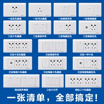 International Electrician Free Combination 118 Type Switch Socket Wall Yabai Panel Package One Two Three Four Socket