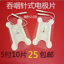 Needle swallowing electrode plate physiotherapy accessories dysphagia test electrode swallowing patch 10 tablets price