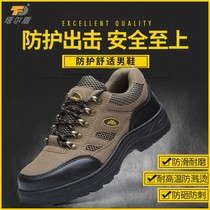 Tal Dun Labor Protection Shoes Men's Smash-proof Anti-stab Wear Steel Baotou Deodorant Four Seasons Light Work Shoes Site Old Protection