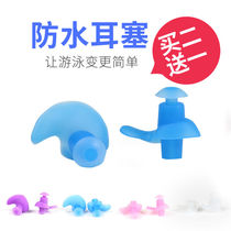Earplugs for swimming waterproof adult children soft silicone boxed professional Bath anti-loss and anti-shedding earplugs