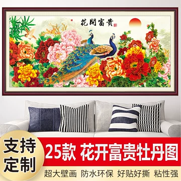 孔雀牡丹画-孔雀牡丹画促销价格、孔雀牡丹画品牌- 淘宝