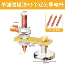 Welding iron Conductive rod Welding machine repair machine Plastic grounding New strong magnetic wire magnet welding iron