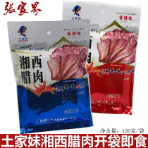 Tujiamei Xiangxi bacon Hunan Zhangjiajie specialty open bag ready-to-eat dried bacon snacks snack snacks 3 bags