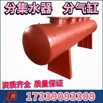 Steam sub-cylinder sub-collector air-conditioning circulating water splitter pressure vessel cylinder