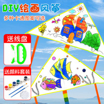Diy kite children hand-painted painting teaching production material package kindergarten blank color self-made thread draft