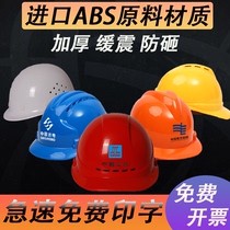 Helmet site construction construction project leader head hat electrician labor insurance National Standard breathable thick helmet protective cap