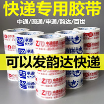 The whole box of tape Zhongtong Yunda Shentong Yuantong Baishi Tiantian Huang Transparent Taobao custom sealing box packing sealing glue