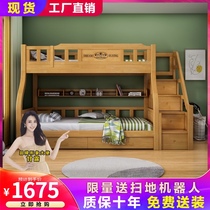 Full solid wood two-layer childrens bed bunk bed Adult adult mother-child bed High and low bed Two-layer mother-child bed bunk bed