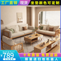 Nordic modern minimalist economical furniture living room fabric chaise longue combination solid wood three-person sofa corner small apartment