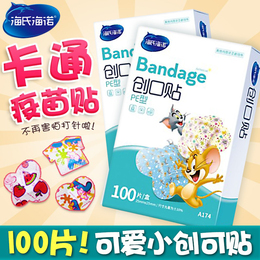 Haino vaccine-sticked cute baby band-aid small wound miniature baby girl band-aid CB