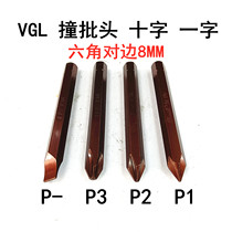 VGL impact batch mouth Impact batch mouth with magnetic impact impact cross word batch mouth Motorcycle repair tool