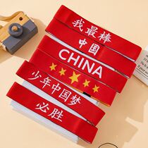 Childrens Games hair belt school China cheers will win the primary school competition text with basketball street dance tidal headgear