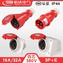 Yida 4 Core 16A32A waterproof aviation industrial plug Ming concealed socket connector Y024Y014YEEDA