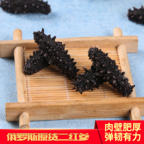 Russian sea cucumber Russian light dried sea cucumber 200 Russian sea cucumber Russian two red ginseng 50g