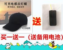 Induction charging night fishing bait light cap Fishing cap LED Headlamp CAP Lighting Brim light Baseball cap
