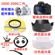 Canon EOS 200D 200DII second generation SLR camera accessories Hood UV mirror panda lens cover