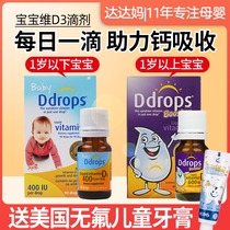 American ddrops vitamin 1 baby child d3 drops over one year old baby vd calcium supplement vitamin D 600