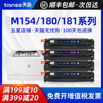 Sky Suitable for HP M180n Toner Cartridge M154a HP204a Toner Cartridge Color LaserJet Pro M181fw Printer M154