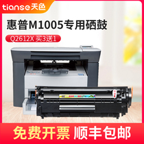 Suitable for HP m1005 cartridge hp1020plus cartridge printer HP LaserJet m1005fp cartridge hp12a cartridge HP 1005 cartridge hp1018 cartridge