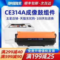 Its applicable HP CE314A drum cp1025NW m176n cartridge M177fw CE310A HP126a cf350a canon