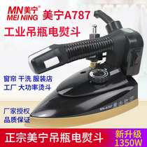 Meining iron MN-787A800 high power bottle steam iron electric heating household hot bucket Industrial use