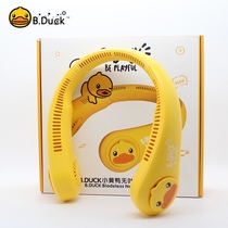 BDuck a few vegetarian new little yellow duck halter neck fan 360 degrees strong portable rechargeable portable leafless yellow
