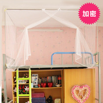 College students dormitory mosquito net zip female bedroom upper bunk 0 9m1 2 meters bed 1 0 M 1 5m1 8m bed