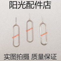 Mobile phone tablet Telephone card pin Terrestrial card holder Tingle SIM card retriever Thimble card pin