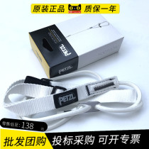 Climbing PETZL FOOTAPE C47 A C48 A SRT Ascending cave climbing pedal FLAT belt Pedal belt