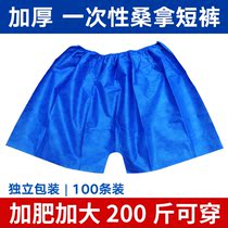 Disposable underwear thickened men's and women's boxer shorts beauty salon massage non-woven sauna four-corner oil pressure pants