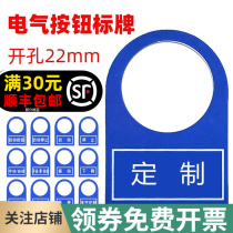 Custom 100 22mm electrical button switch logo nameplate power distribution cabinet control box signal indicator plastic