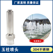 6 minutes 1 inch 15 inch stainless steel universal adjustable jade column nozzle waterscape landscape fountain Courtyard square dry spray