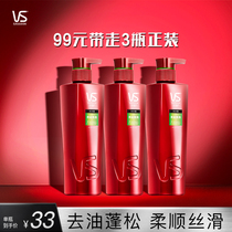  VS Sassoon Qingying Supple shampoo dew cream set 1 2L men and women refreshing de-oiling fluffy official brand