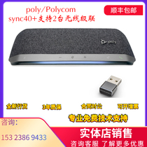 POLY Po Li Tong Fun SYNC 20 40 video conference Bluetooth Wireless USB omnidirectional microphone