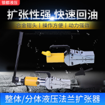 Yindu FS-14 Hydraulic expander Manual split flange separator FSH-14 Expansion tool FS-30